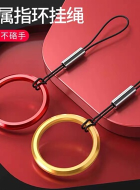 手机挂绳指环扣支架手指扣环拉环圈钥匙钱包手链男U盘饰品小挂件