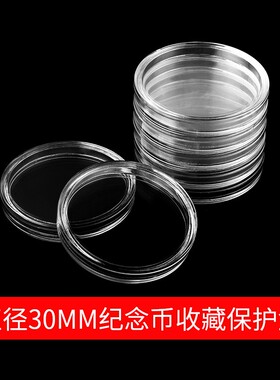 20个装10元虎年生肖纪念币收藏盒27mm纪念币保护盒硬币钱币收纳盒