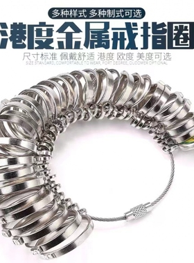 戒指尺寸测量方法量手指标准戒圈测量大小测量号码指环戒指圈环
