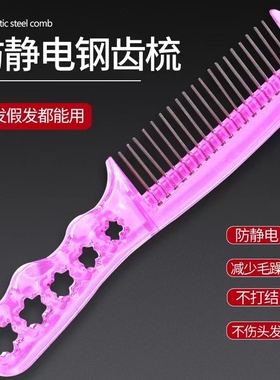 超薄美发专用钢梳长款女发梳理发店剪发不锈钢梳子男士理发梳金色