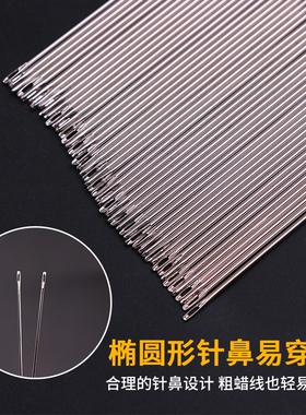 刺绣针超细绣花针串珠针米珠针苏绣针手工缝衣服的针手缝针