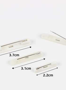 2.2/3.1/3.7cm白色塑料别针胸牌胸卡工号牌徽章胸章别针