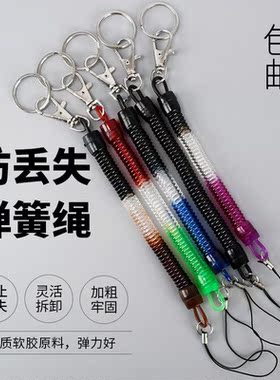 大扣黑色防丢伸缩绳彩色弹簧绳钥匙扣老人机钥匙挂件螺旋弹力挂绳