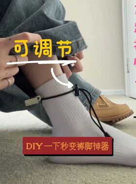 裤脚固定夹挽边裤脚扣收口器固定