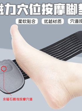 升级款涌泉穴按摩磁石脚垫灰色天鹅绒前掌垫可调节运动磁石鞋垫