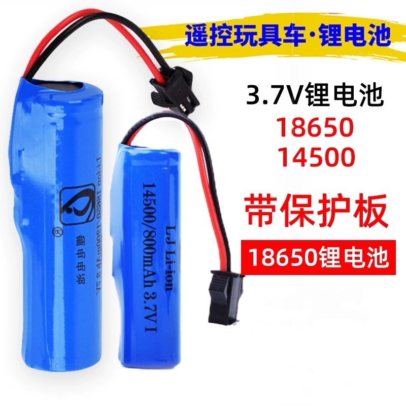 遥控车3.7V14500/18650锂电池组电动汽车变形翻斗车挖掘机可充电 - 图2