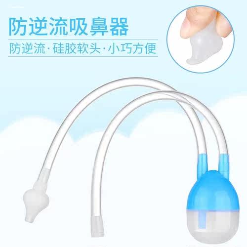 宝宝吸鼻器清理鼻屎鼻涕鼻子负压小孩新生婴幼儿童专用通鼻塞口 - 图0