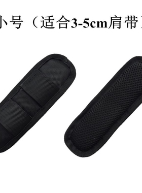 电脑包肩带缓解垫肩书单反相机单肩包双肩包加宽减压垫肩可拆卸