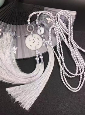 汉服宫绦绳圆领袍腰绳明制道袍长流苏玉佩腰坠古风禁步男女腰带