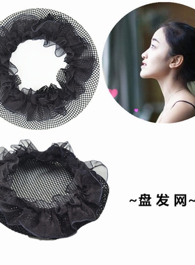 发网女舞蹈生网兜隐形头花空乘盘头发儿童丸子头盘发头饰神器量多