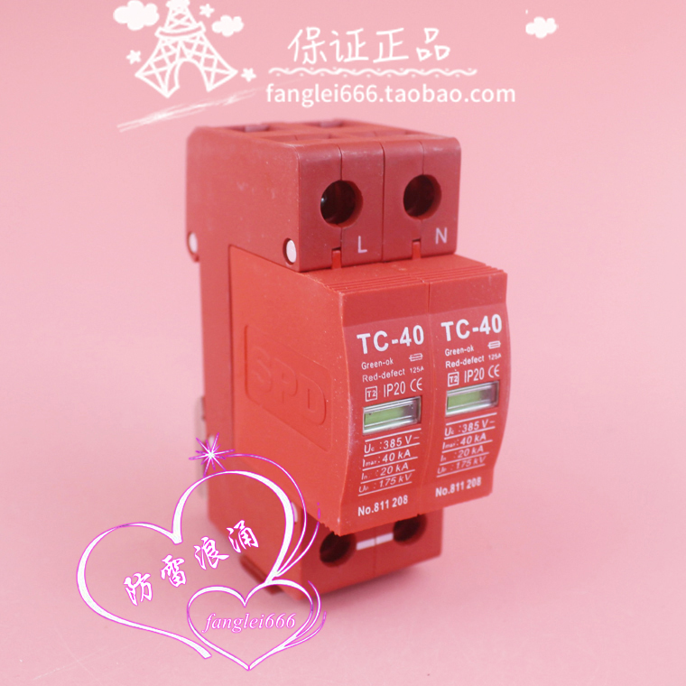 全新中鹏TOP单相防雷器TC-40浪涌保护器2P避雷器385V 20-40KA-图1