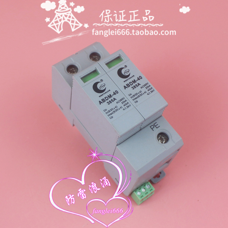 单相防雷器ABDM-40 385A浪涌保护器2P避雷器385V 20-40KA - 图2