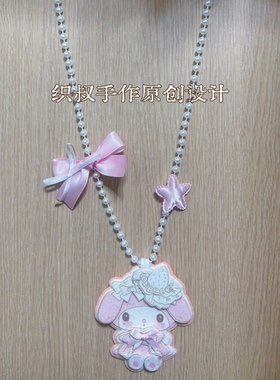 美乐蒂手作项链项合集全套链蝴蝶结辣妹串珠可爱长项链