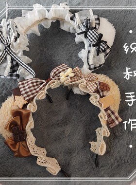 洛丽塔织叔手作小奶kclolita发箍