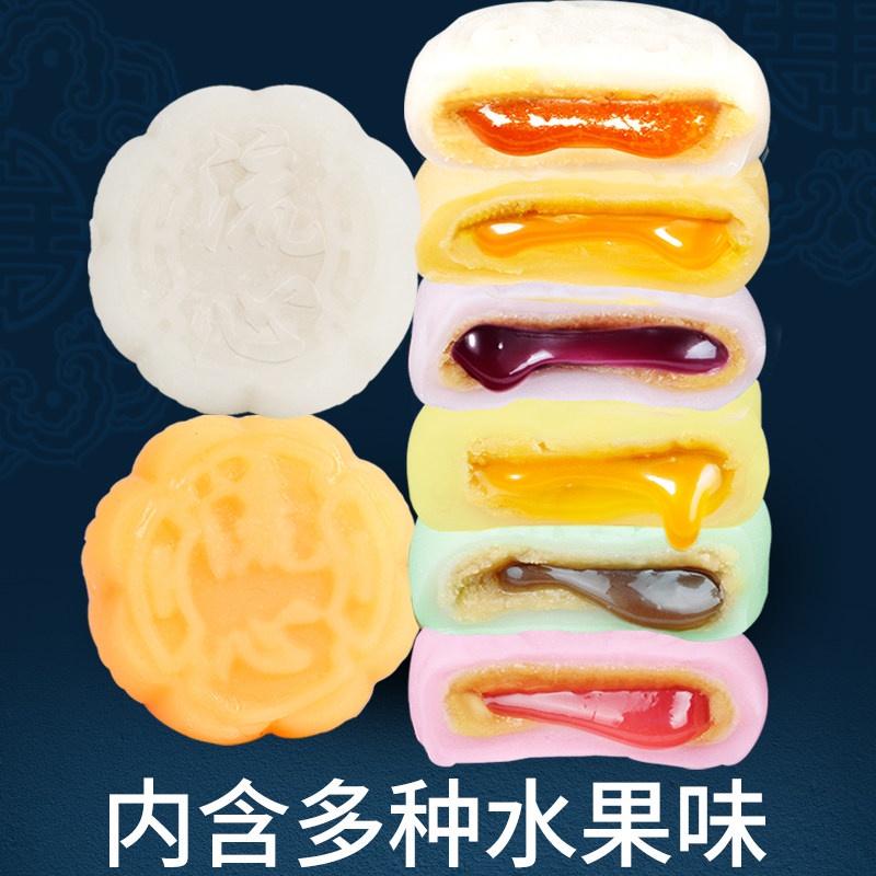 冰皮流心奶黄礼盒装送礼品榴莲月饼 聚食惠食品月饼