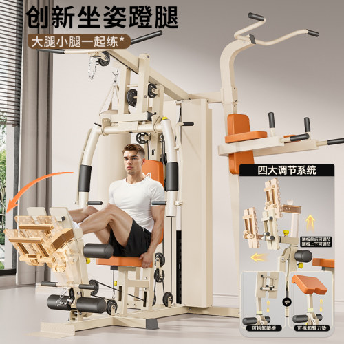 美力德多功能健身器材套装组合家用三人站综合训练器飞鸟运动器械 - 图0