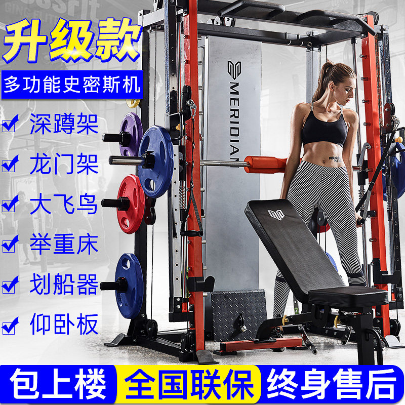 史密斯机大飞鸟龙门架大型健身器材家用套装组合深蹲架综合训练器_虎窝淘