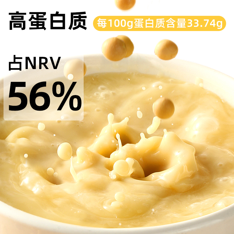 纯黄豆浆粉0添加蔗糖高蛋白早餐非转基因黑豆浆冲饮即食独立包装