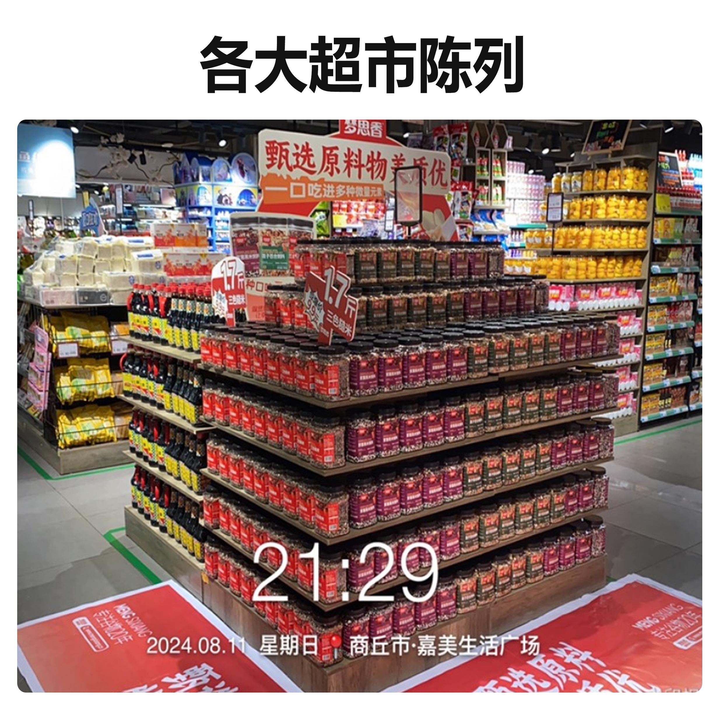 梦思香罐装粥紫薯黑米粥小米南瓜粥杂粮粥组合4斤超市同款腊八粥