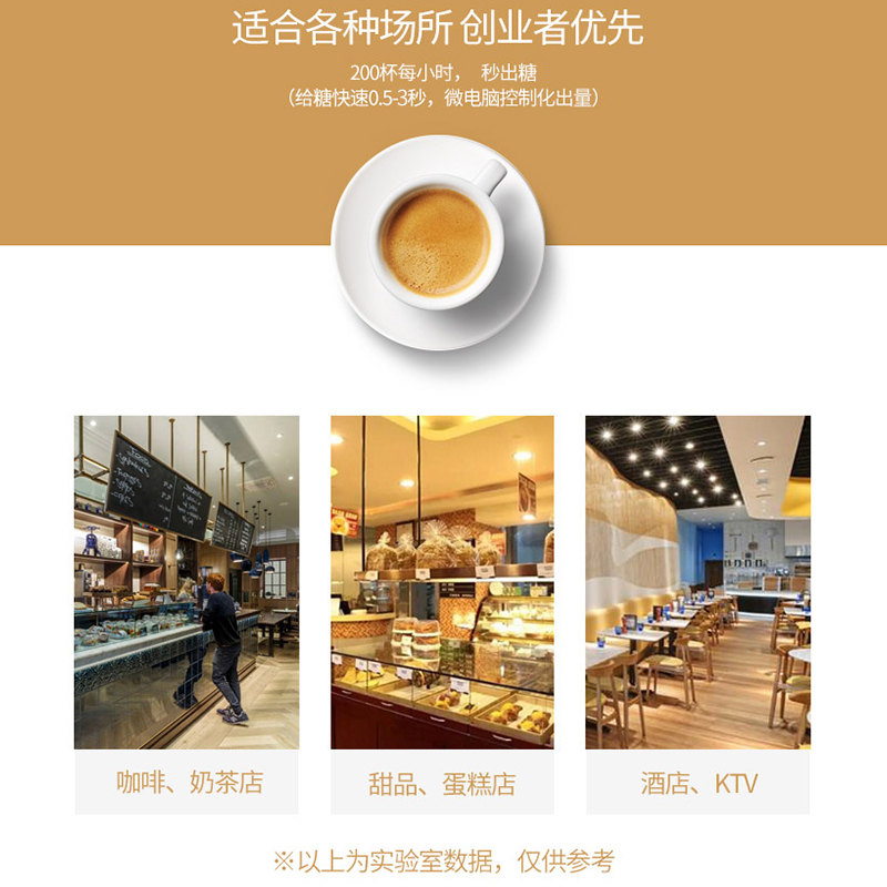 东贝果糖定量机 商用奶茶店专用16格 全自动吧台全套设备果糖机仪 - 图2