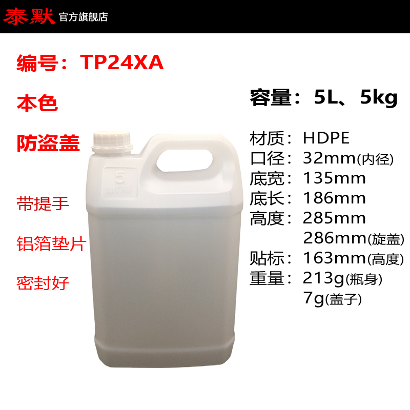 厂家直销5L塑料kg样品水方形样品分装试剂消毒液桶 - 图1