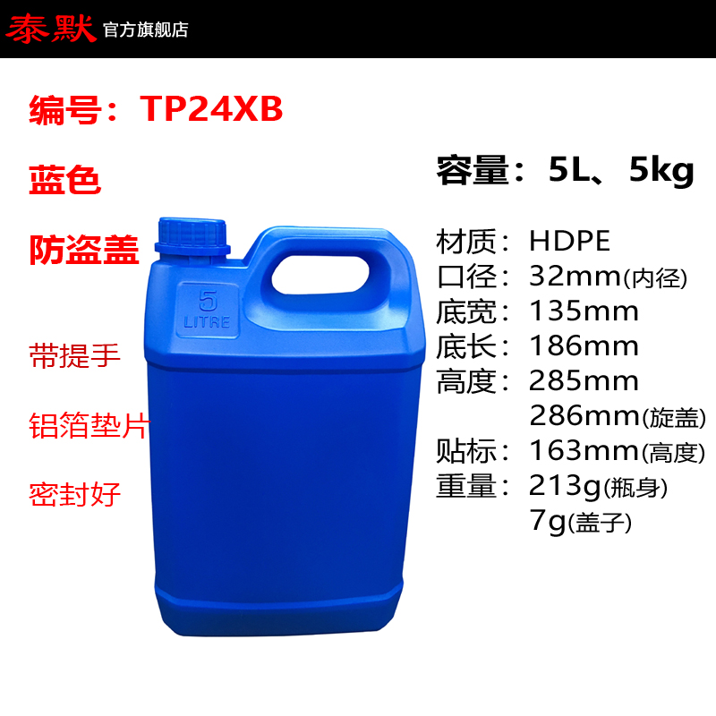 厂家直销5L塑料kg样品水方形样品分装试剂消毒液桶 - 图2