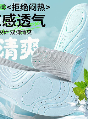 适配Volanti/沃兰迪专用鞋垫超临界毒蜂刺火箭熊猫适用减震透气