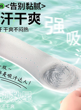 适配skechers/斯凯奇一脚蹬鞋垫闪穿健步鞋GoWalk8减震透气吸汗