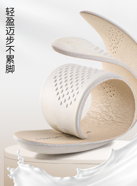 适配人本鞋垫乳胶真皮牛皮