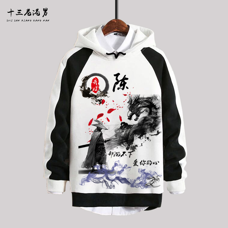 中国风百家姓连帽个性创意定制卫衣 十三巷港男潮流店卫衣
