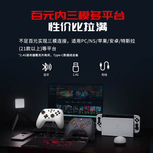 盖世小鸡启明星无线手柄游戏手柄pc电脑版steam霍尔摇杆有线xbox模式蓝牙手柄switch手柄安卓手机特斯拉原神