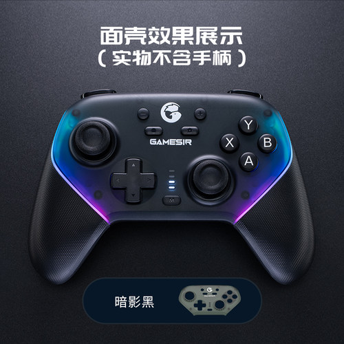 盖世小鸡超新星手柄磁吸面壳 - 图0