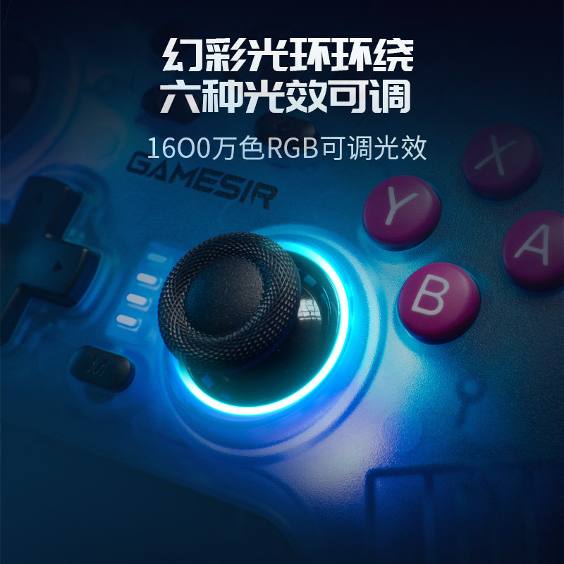 盖世小鸡启明星NS版switch游戏手柄无线蓝牙HD震动pro手柄pc电脑手机苹果安卓塞尔达王国之泪马里奥惊奇喷射 - 图2