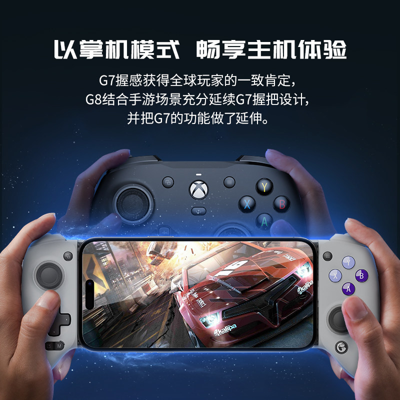 dnf手游盖世小鸡G8手机拉伸游戏手柄ios苹果iphone安卓绝区零dnf地下城与勇士手游手柄神器原神吃鸡王者荣耀外设