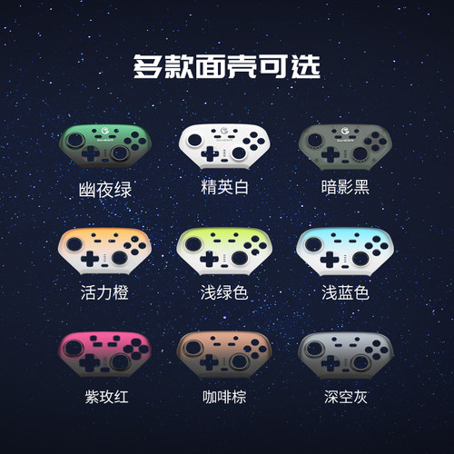 盖世小鸡超新星手柄磁吸面壳 - 图3