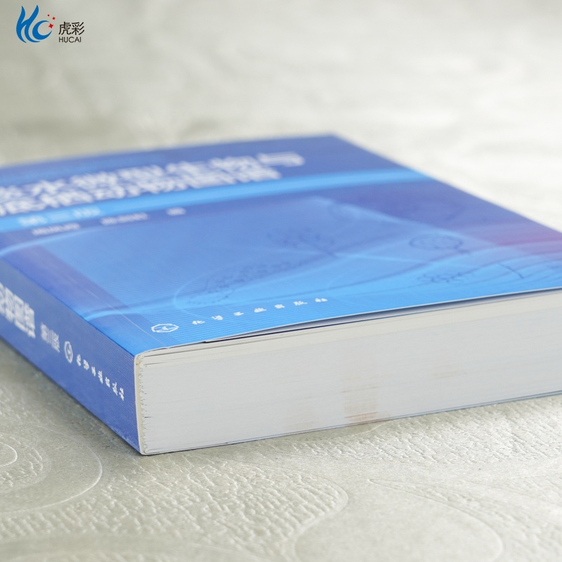 HG淡水微型生物与底栖动物图谱第三版周凤霞细菌放线菌真菌蓝细菌藻类原生动物门轮虫节肢动物微型生物和120余种底栖动物介绍书HG - 图1