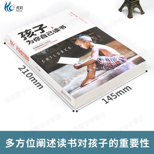 【抖音同款】孩子为你自己读书正版 高效学习 所谓学习好大多是方法好 全套3册 青春期家庭教育儿书籍父母阅读教育孩子的书籍清华 - 图0