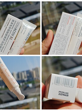 雅漾专研烟酰胺修护淡纹眼霜15g