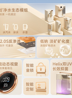 碧云泉G5小积木净饮机