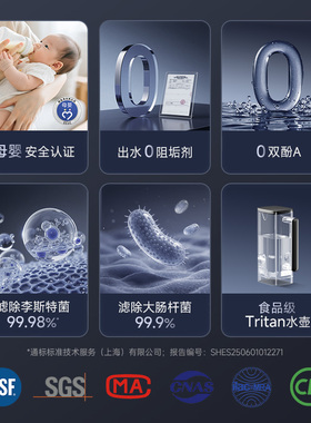 碧云泉G3Pro台式净饮机
