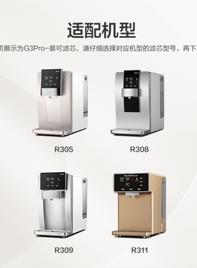 碧云泉G3系列净水机滤芯