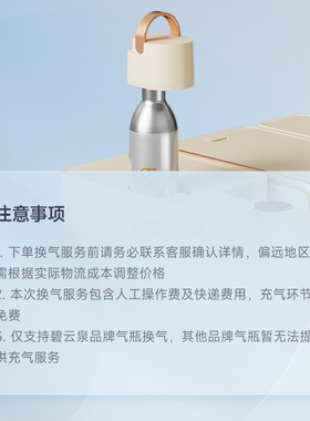 冰气泡模组专用气瓶配件：G5/Q7小积木/Q9s听澜/G7s万相/N7赫尔曼
