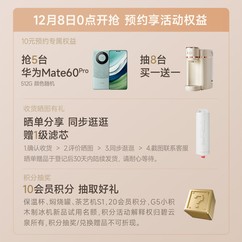 Biyunquan M3 sterilization small water dispenser