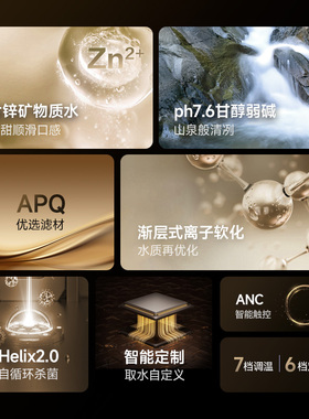 碧云泉N5含锌弱碱智能净饮机