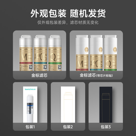 碧云泉旗舰店N系列净水机R508/R601/R702原装正品滤芯顺丰包邮