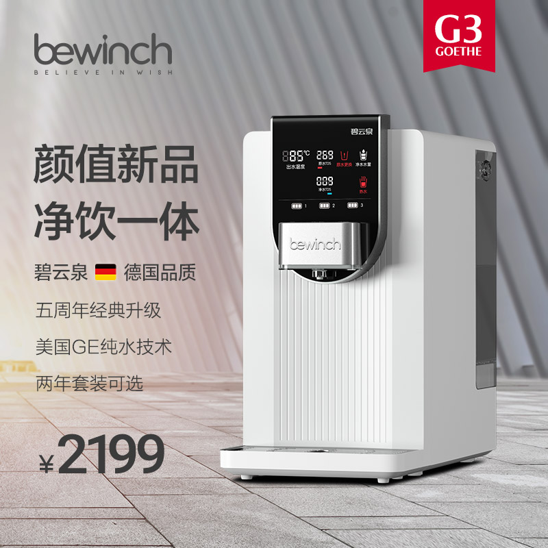 碧云泉g3净水器怎么样?怎么样?为你揭开神秘的面纱!iaambdhao