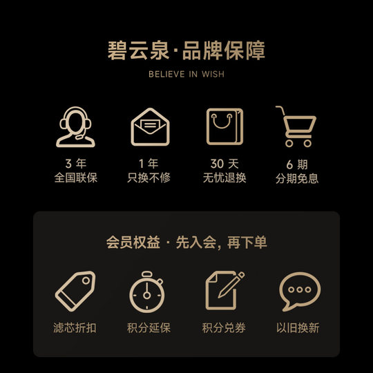 Biyunquan G7 weak alkaline beverage cleaner installation version