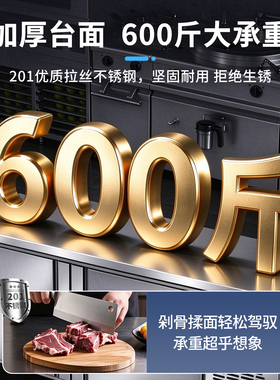戈绅商用工作台厨房奶茶店操作台