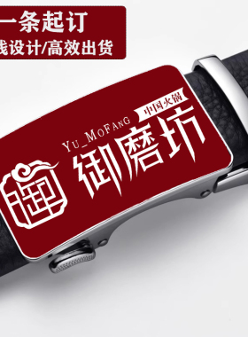 企业礼品定制LOGO男士皮带伴手礼
