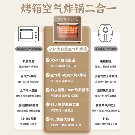 Bear Air Fryer Electric Oven Integrated Wind Stove Baking